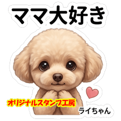 Rai Chan Daily Mood Stickers Vol.1