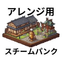 日式蒸氣龐克像素地圖