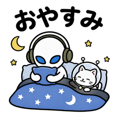 Apathetic Alien(Greetings Edition)