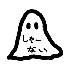 obake_Kansai dialect
