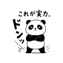Panda00006