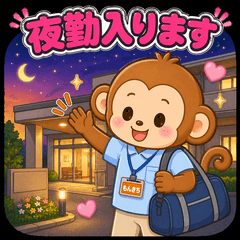 Monzaru Care Worker - Night Shift