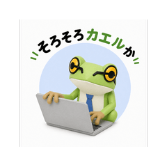 go home-frog