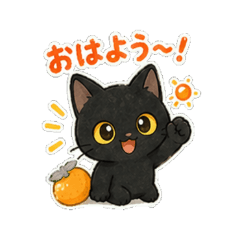 Black Cat Mikan Daily Stickers Vol.2