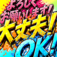 Graffiti-style everyday Japanese.