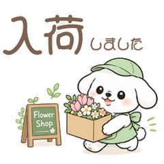 [Flower shop] Dogs serve customers.
