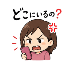 Angry Wife Stickers  Where Are You? Home
