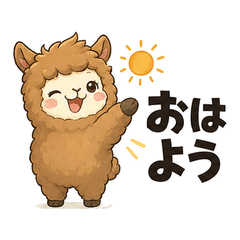Spicy Alpaca