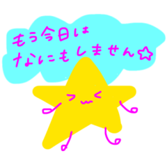 すたーのすたんぷ（ポップに報告）