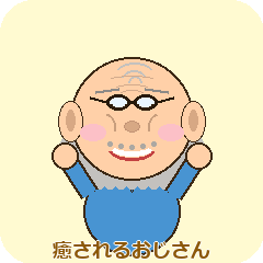 Warm & Fuzzy Uncle