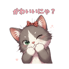 Needy Cute Cat LINE Stickers