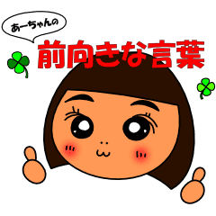 Forward Words Line Stickers Line Store