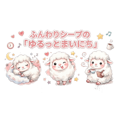 Fluffy Sheep's Everyday