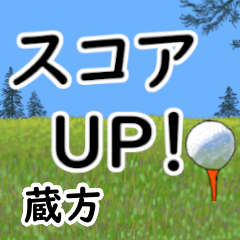 Kurakata'having fun golfing (2)