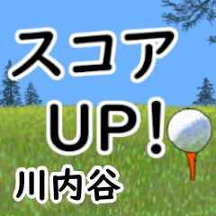 Kawauchiya'having fun golfing