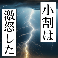KOWARI Manga Narration Dokuhaku