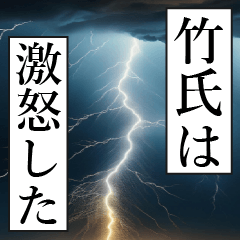 TAKEUJI Manga Narration Dokuhaku