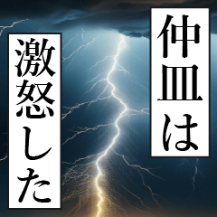 NAKASARA Manga Narration Dokuhaku