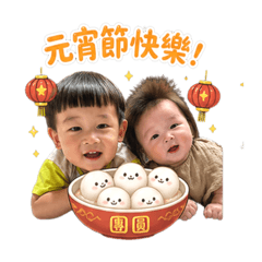 暘&琋的節日快樂篇