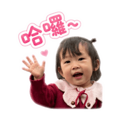 你好 我是芯芯