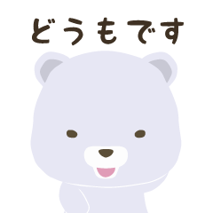 A Polar Bear's Thank You Stickers