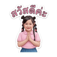 Bonussawaddekaa
