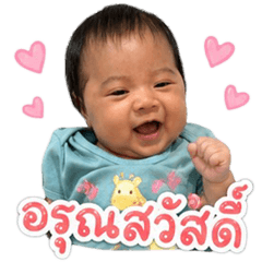 #Nong Irin