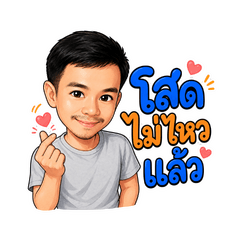 Super Single Man