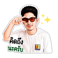 N'Nueng kub