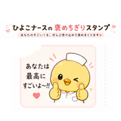 Chick Nurse Compliment Overload Stickers