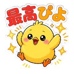 Tiny Sassy Chick