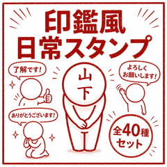 Yamashita Seal Character Stickers