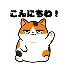 Chubby Calico Cat Daily Stickers