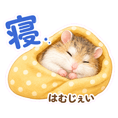 hamujei
