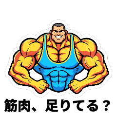 Ultimate Bulk: Muscular Man Stickers