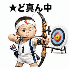 Archery Aim Baby!