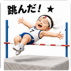 High Jump Baby!