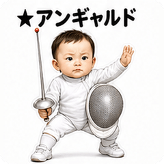 Fencing En Garde Baby!