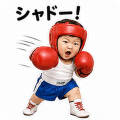 Boxing Baby Punch!
