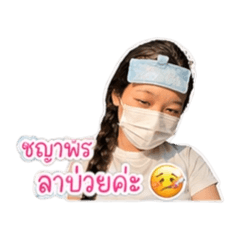 Chayaphon suwannawong_20260428050018