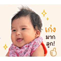 Muntrababy