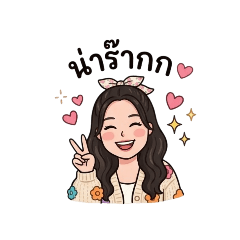 KooKai Cute