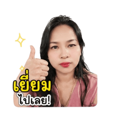 Jarutip tanungsit_20260428064005