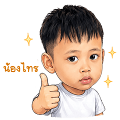 Nong_sai