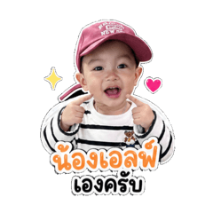BabyElf