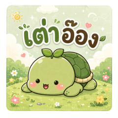 TaoOng