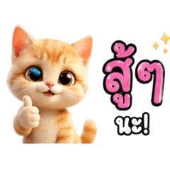Kitty Cheer You Up