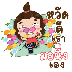 MONING TuiTui