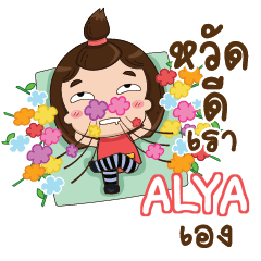 ALYA TuiTui e