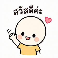 Glomdik Happy Day